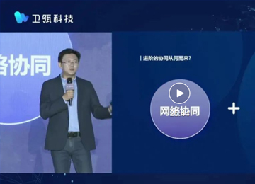 卫瓴科技CEO杨炯纬：协同就是生产力