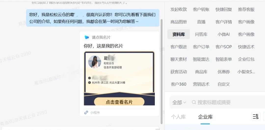 资料库 个人名片.jpg