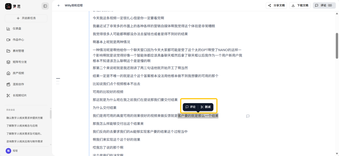 1766373884437547.png 划稿.png