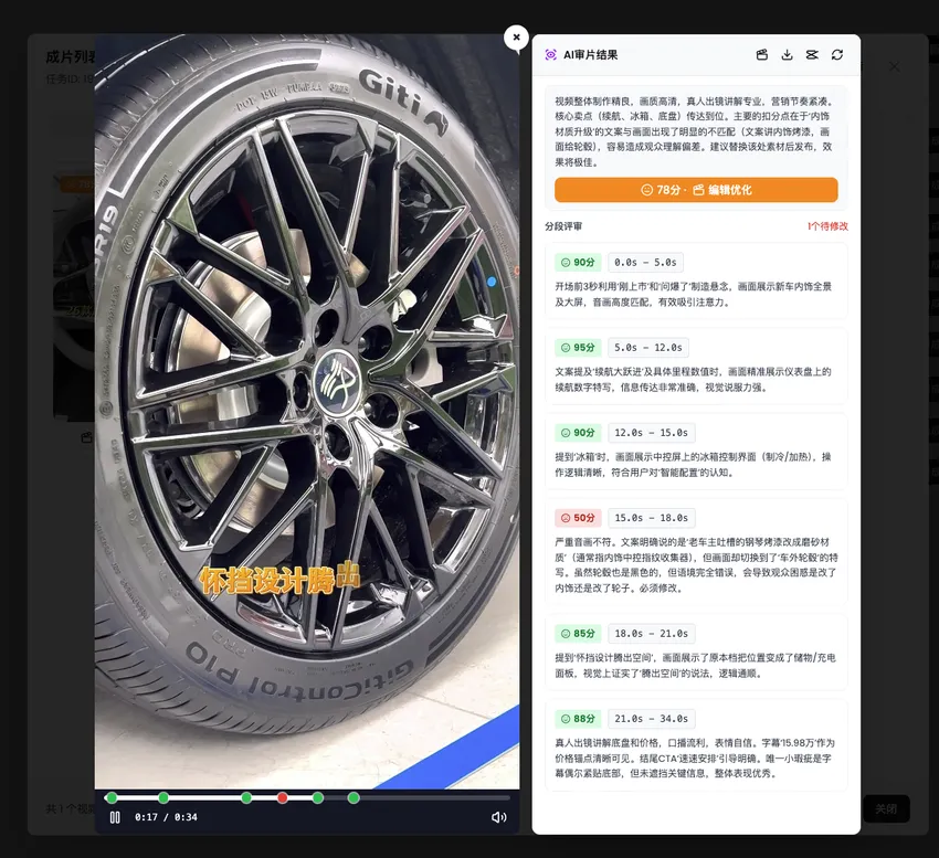 1766382970451063.png AI审片.png