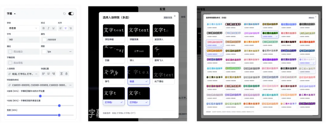 1766382995151347.png 花字效果.png