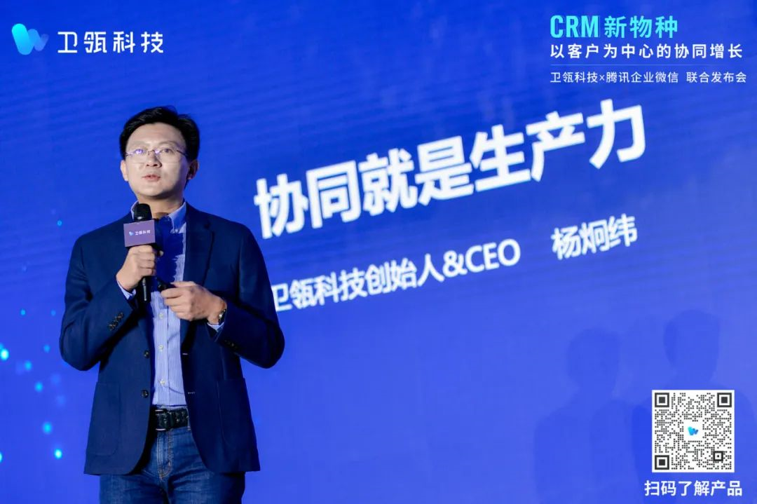 卫瓴科技CEO杨炯纬：团队协同力发源自信任